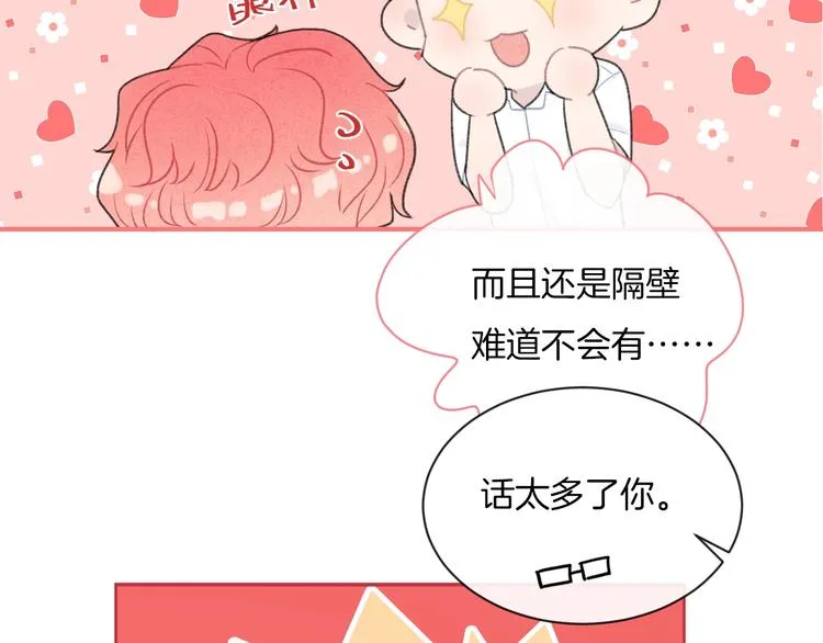 第14话 发现 第22页