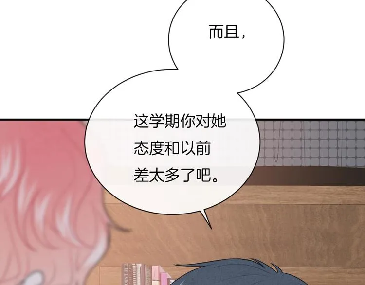 第14话 发现 第24页
