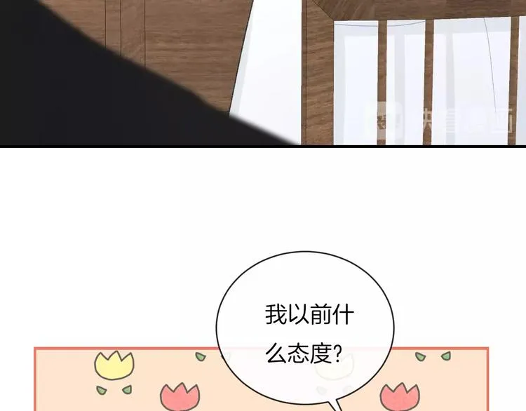 第14话 发现 第26页