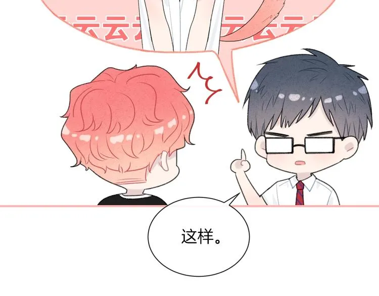 第14话 发现 第29页