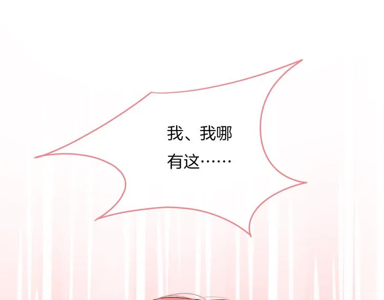第14话 发现 第30页