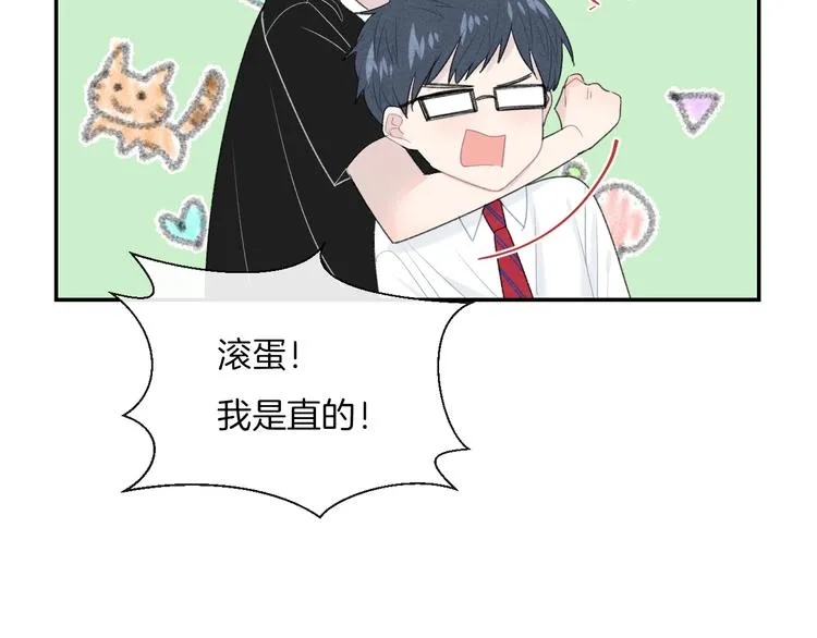 第14话 发现 第34页