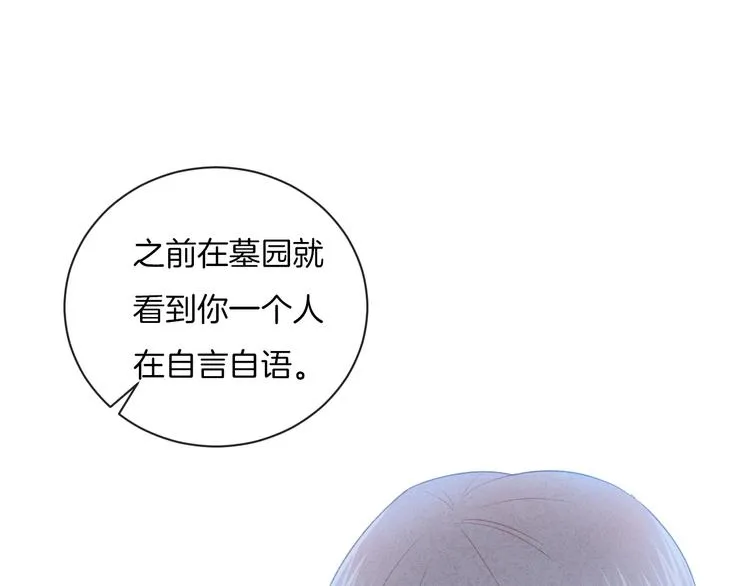 第14话 发现 第52页