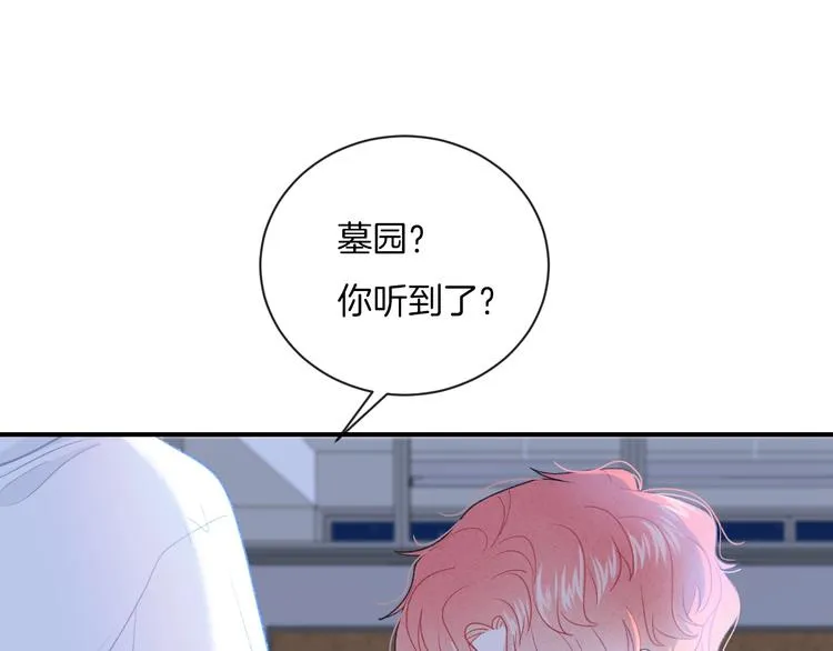 第14话 发现 第54页