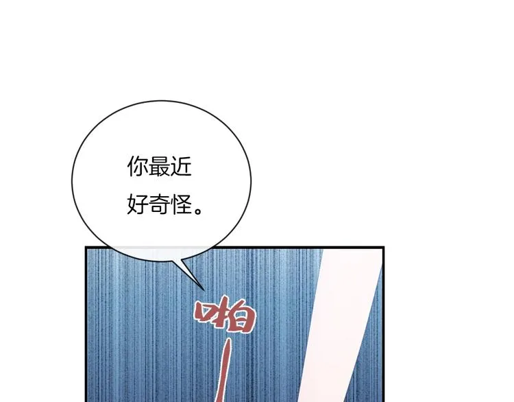第14话 发现 第56页