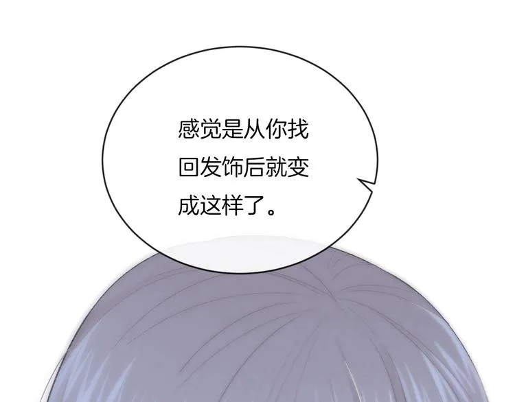 第14话 发现 第60页