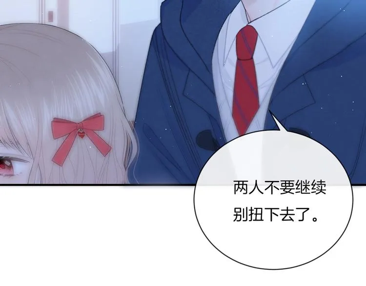 第14话 发现 第66页