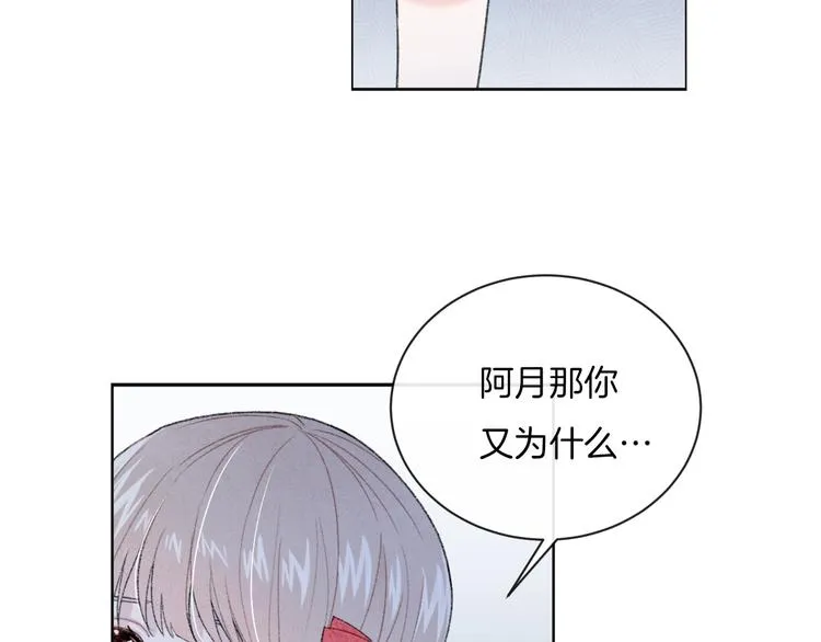 第14话 发现 第72页