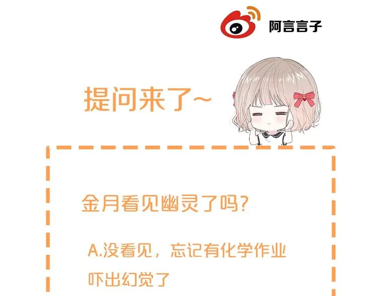 第14话 发现 第95页