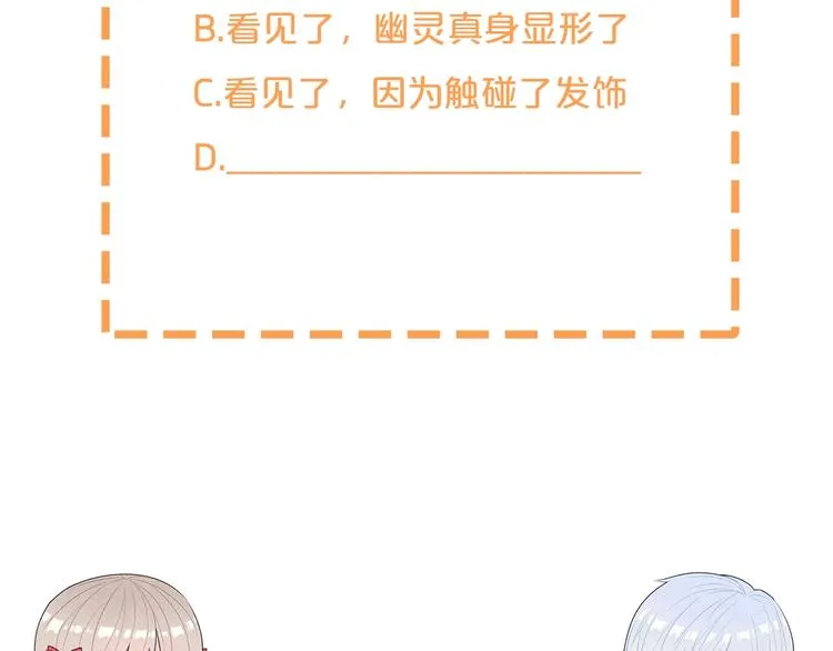 第14话 发现 第96页