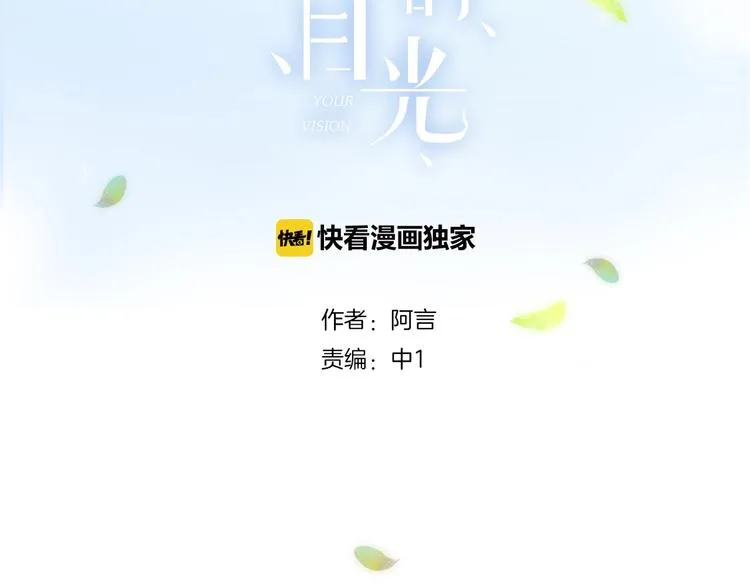 第15话 你讨厌我吗？ 第3页