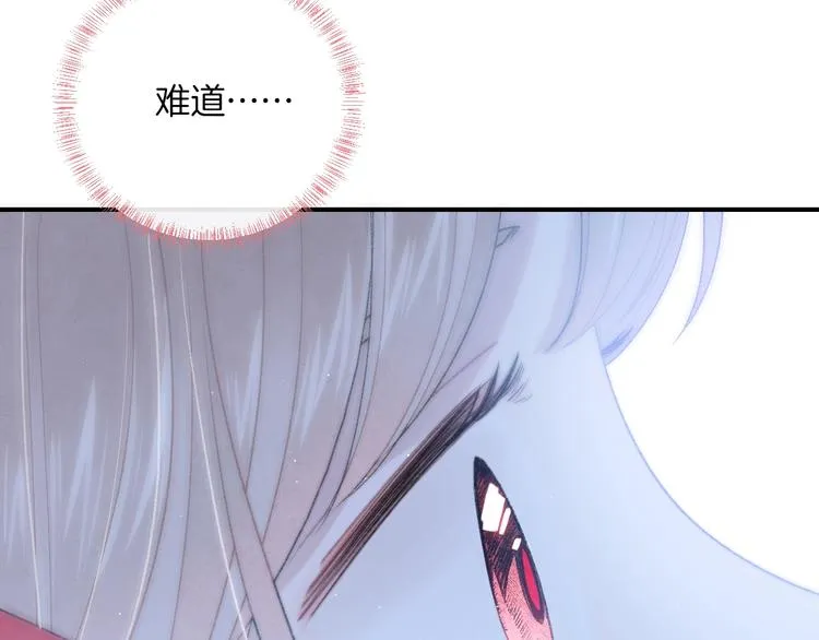 第15话 你讨厌我吗？ 第8页