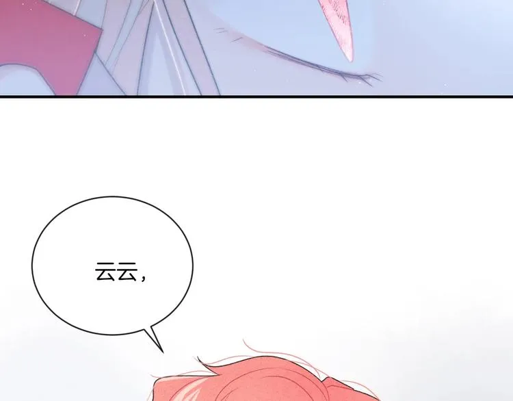 第15话 你讨厌我吗？ 第9页