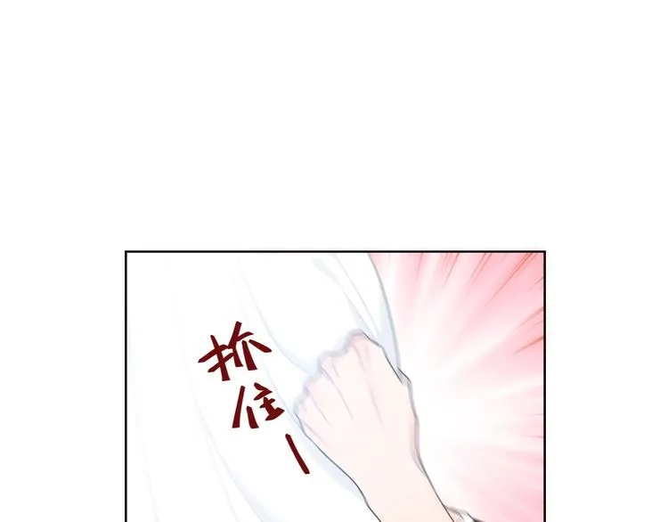 第15话 你讨厌我吗？ 第16页