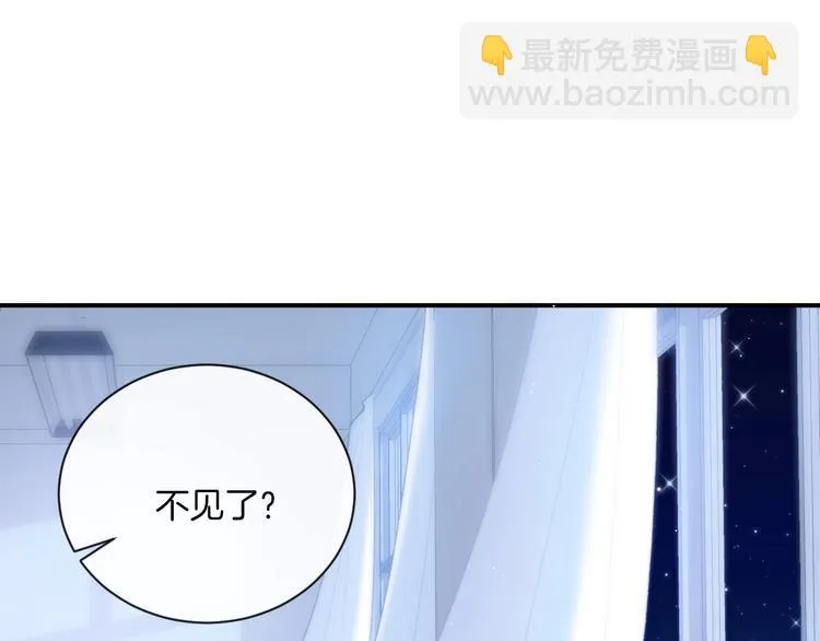 第15话 你讨厌我吗？ 第20页