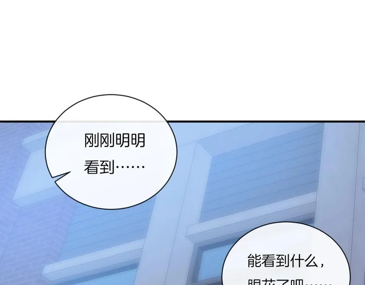 第15话 你讨厌我吗？ 第22页