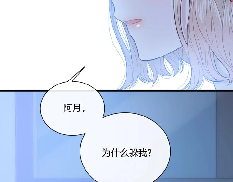 第15话 你讨厌我吗？ 第26页