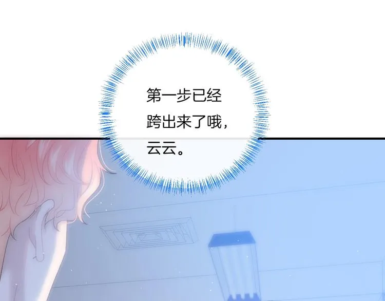 第15话 你讨厌我吗？ 第32页