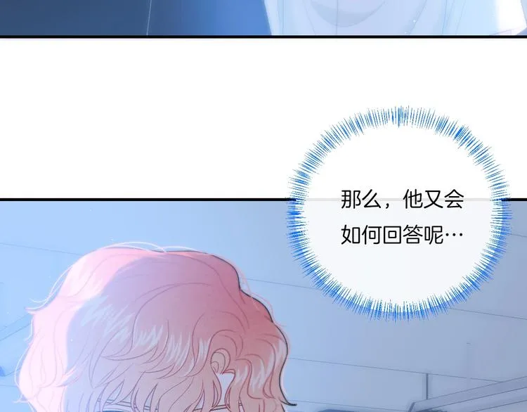 第15话 你讨厌我吗？ 第34页