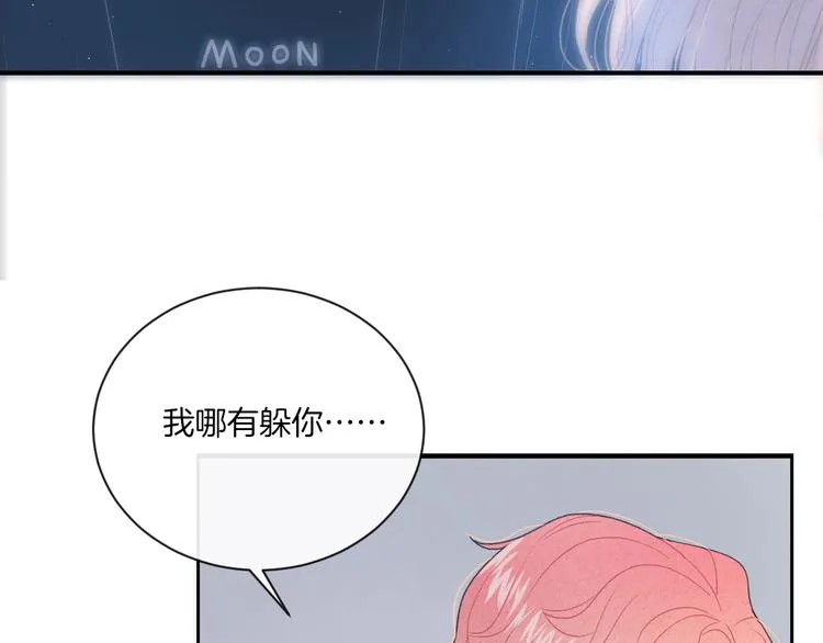 第15话 你讨厌我吗？ 第36页