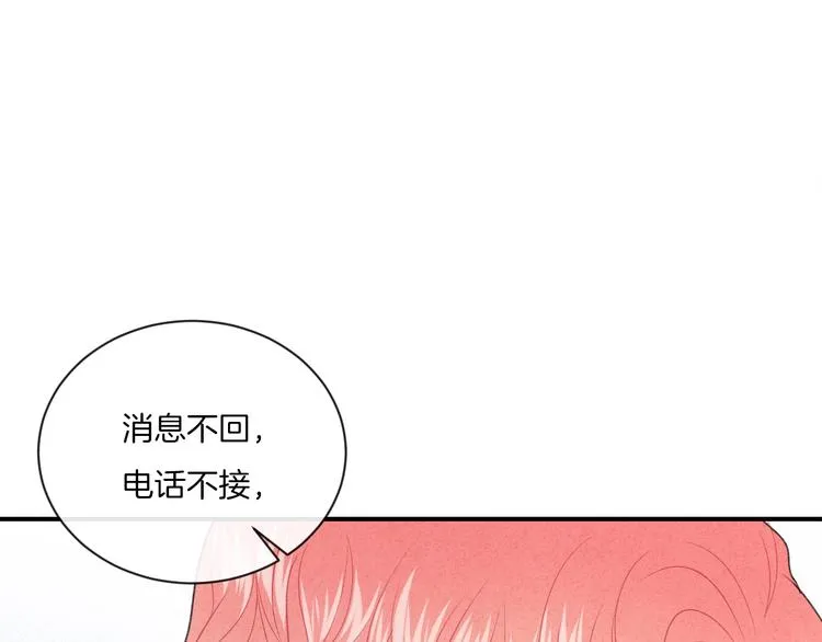 第15话 你讨厌我吗？ 第38页