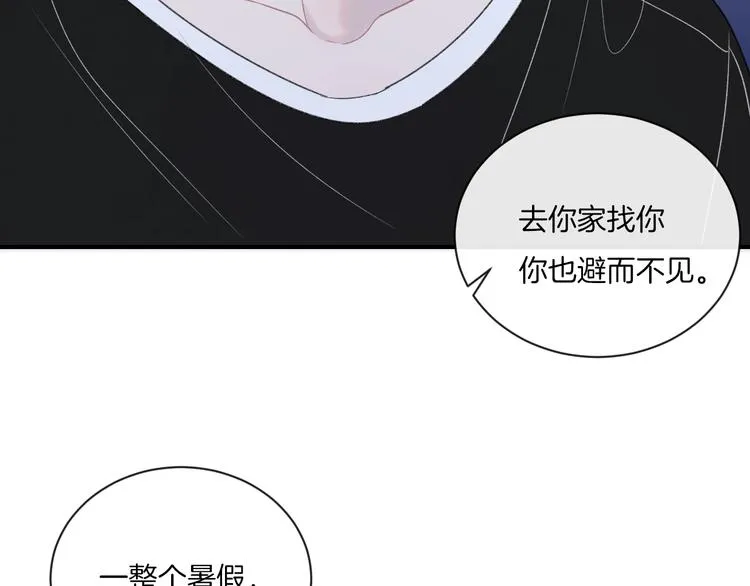 第15话 你讨厌我吗？ 第40页