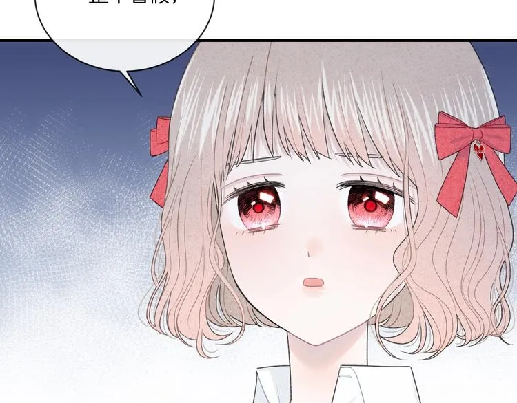 第15话 你讨厌我吗？ 第41页