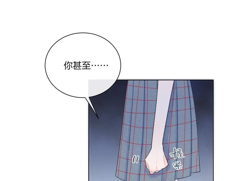 第15话 你讨厌我吗？ 第44页