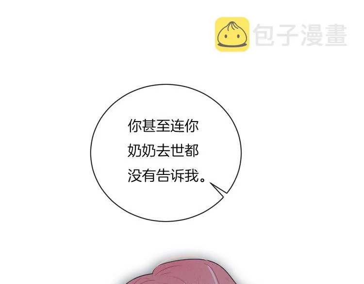 第15话 你讨厌我吗？ 第46页