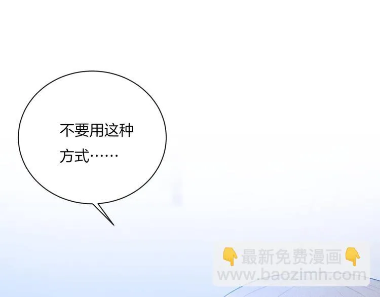 第15话 你讨厌我吗？ 第50页