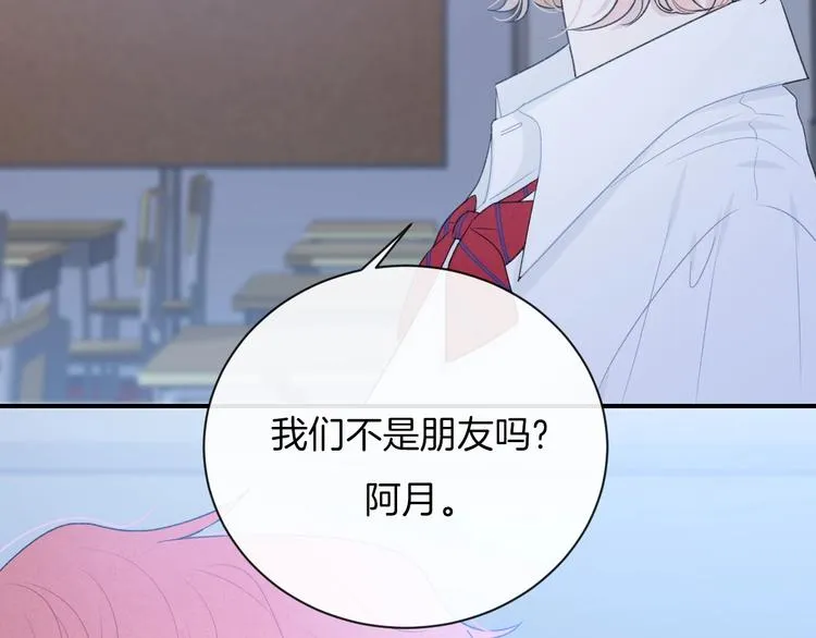 第15话 你讨厌我吗？ 第52页