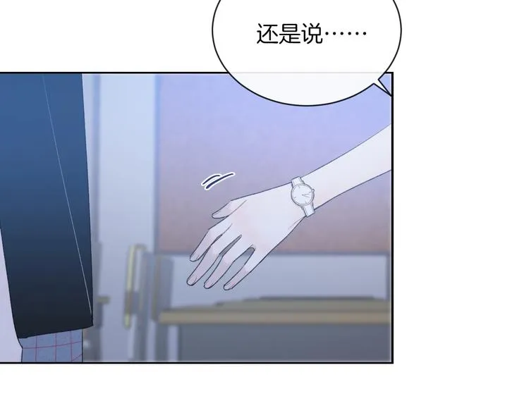 第15话 你讨厌我吗？ 第55页
