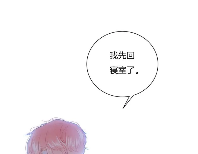 第15话 你讨厌我吗？ 第68页