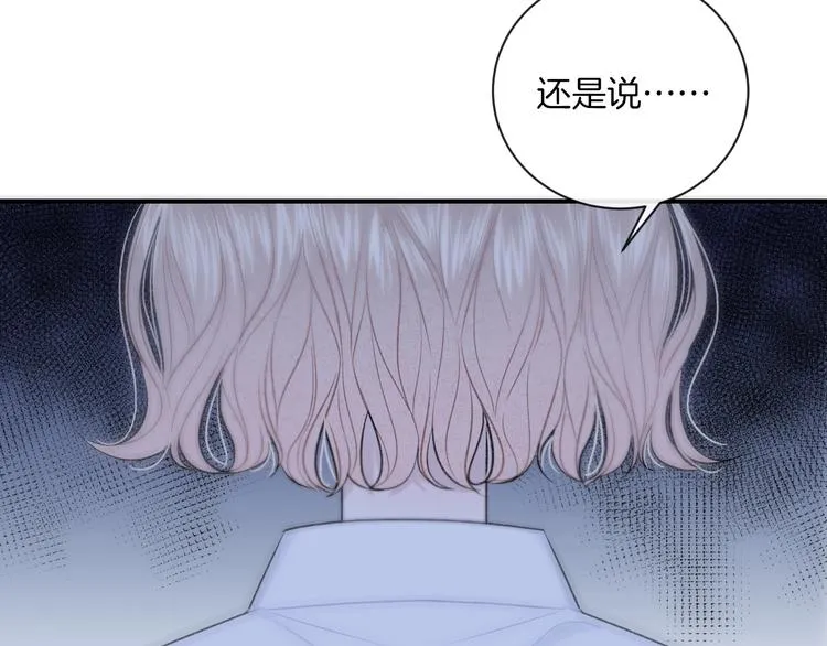 第15话 你讨厌我吗？ 第72页