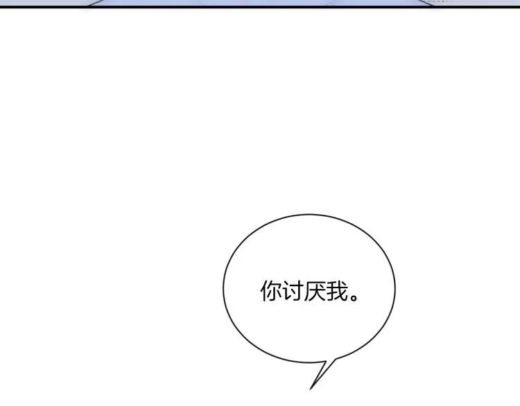 第15话 你讨厌我吗？ 第73页