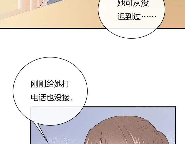 第15话 你讨厌我吗？ 第83页