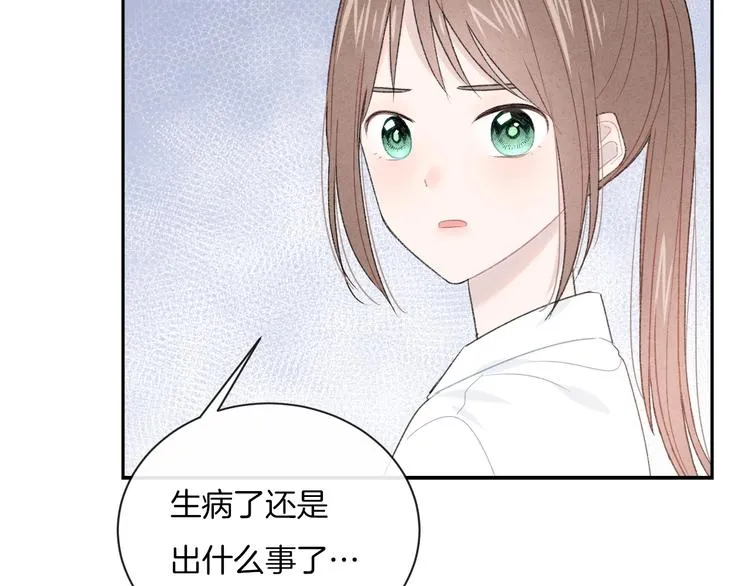 第15话 你讨厌我吗？ 第84页