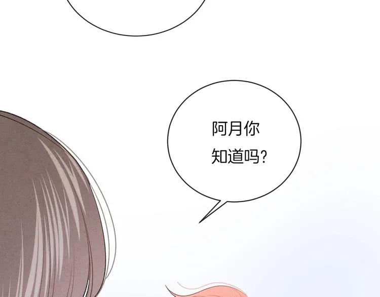 第15话 你讨厌我吗？ 第85页