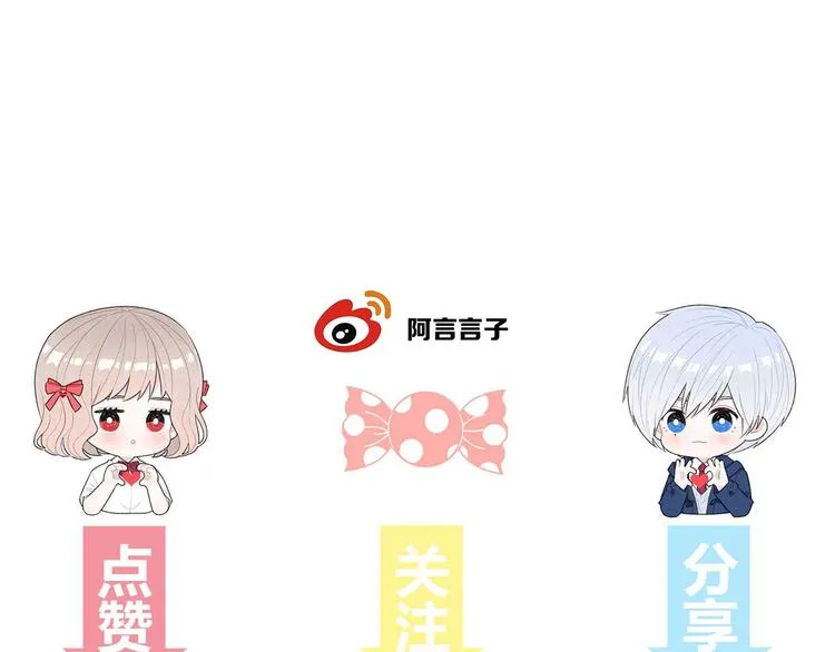 第15话 你讨厌我吗？ 第90页