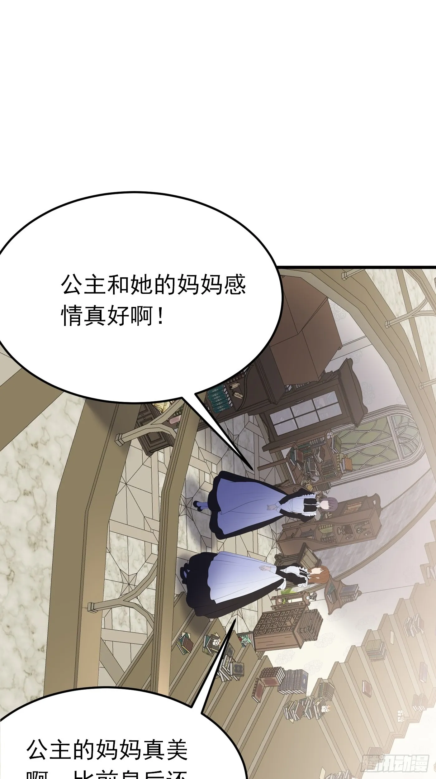 80话 竟然是白魔法 第6页