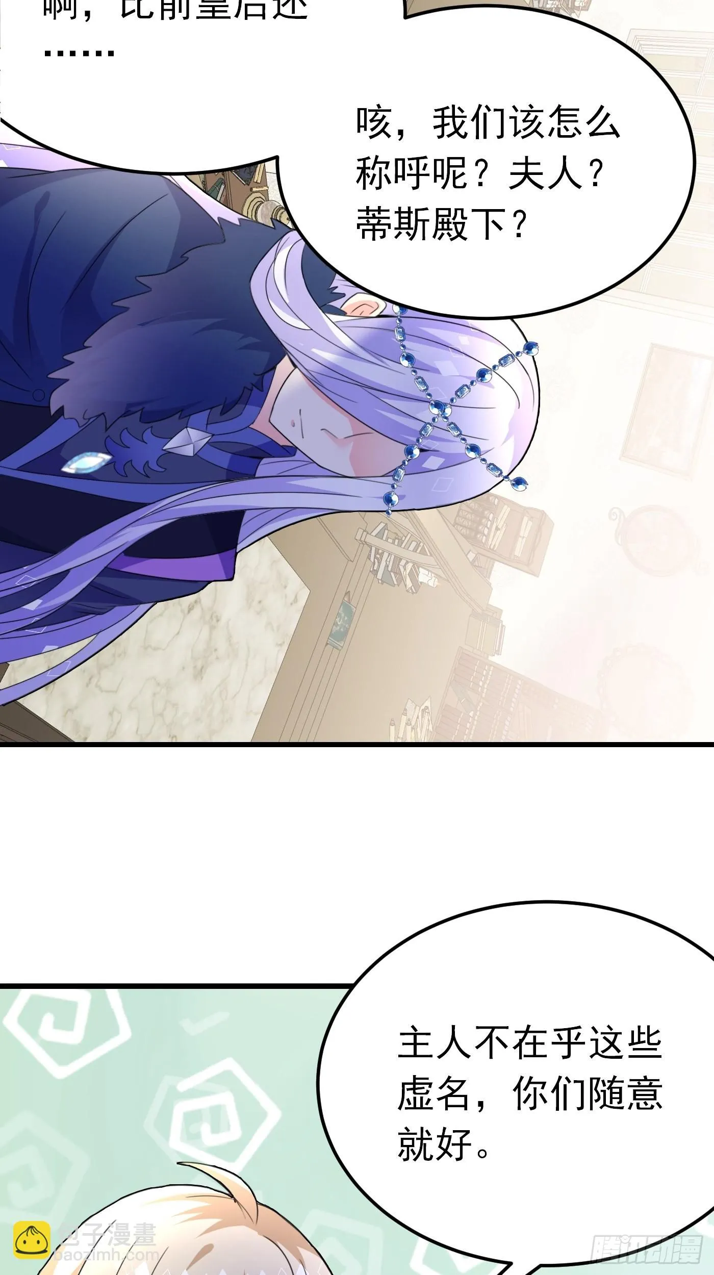 80话 竟然是白魔法 第7页