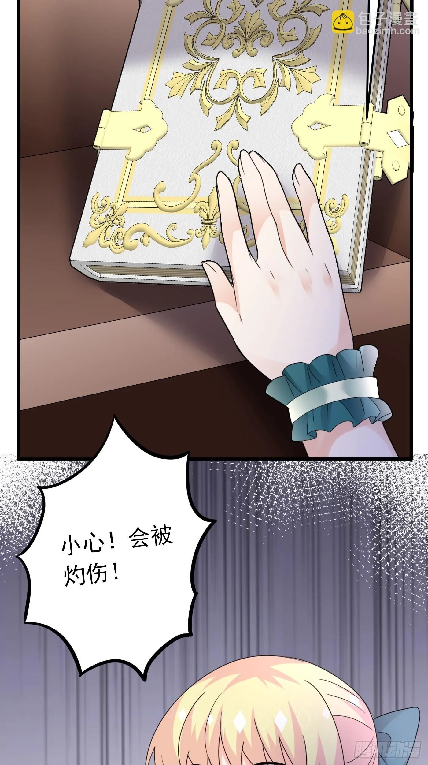 80话 竟然是白魔法 第19页