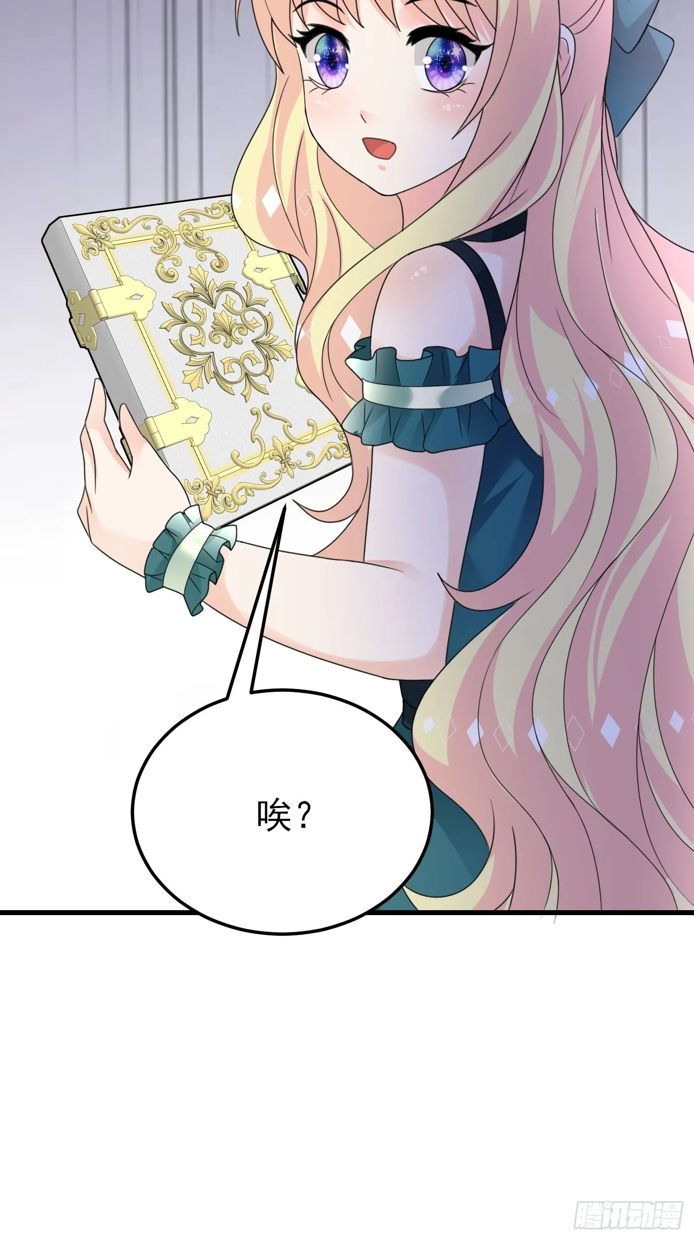 80话 竟然是白魔法 第20页