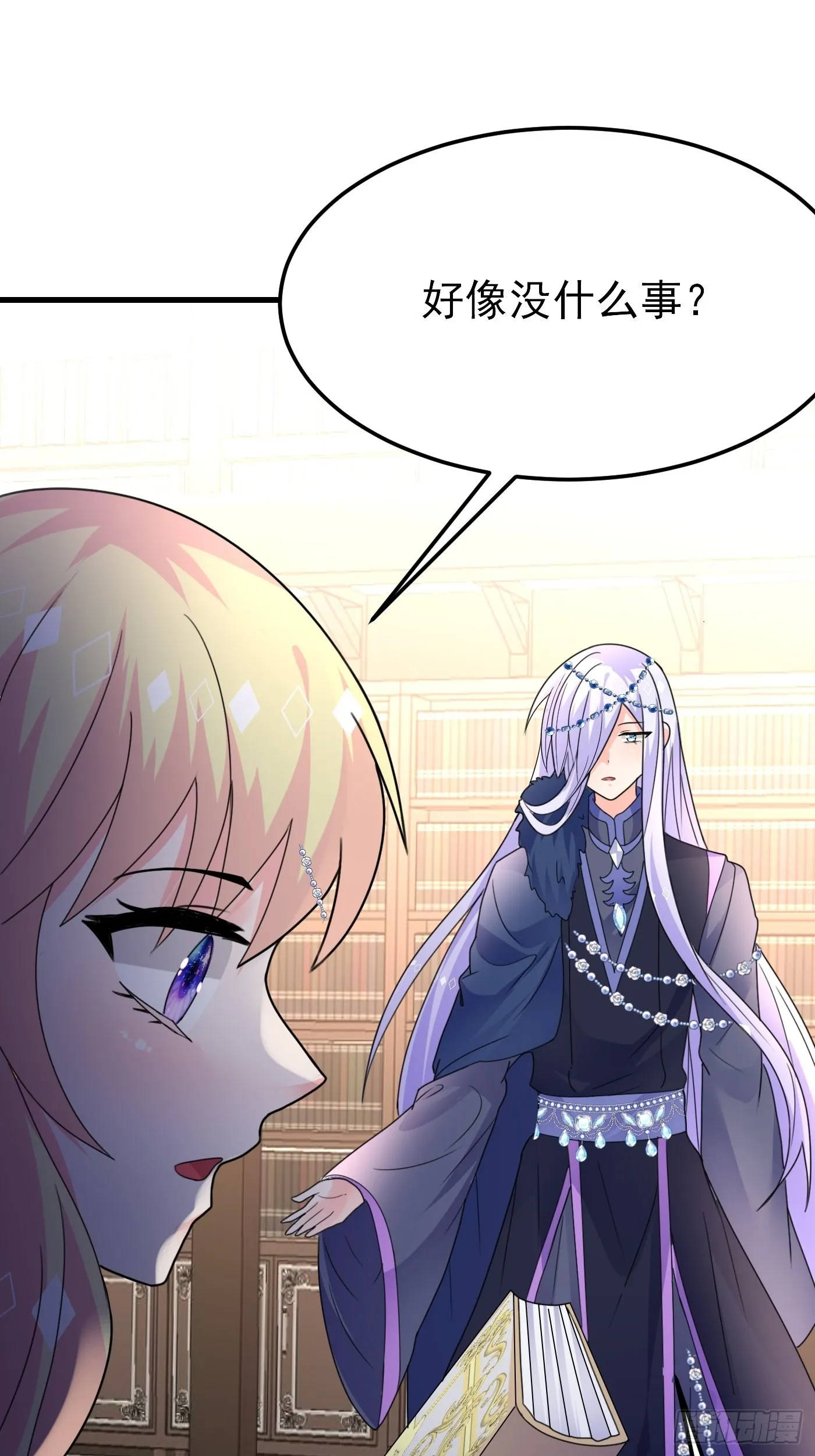 80话 竟然是白魔法 第21页