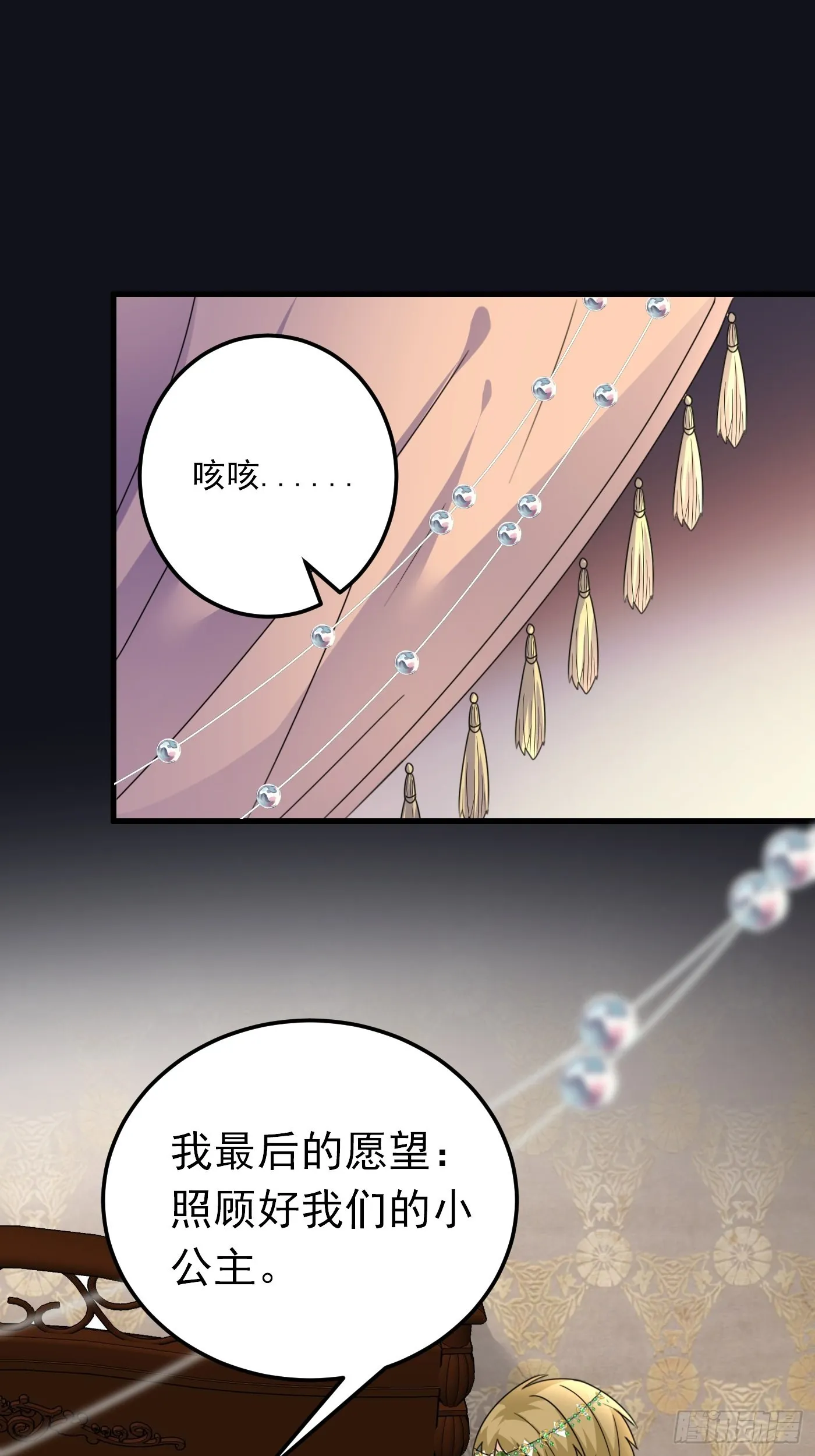 80话 竟然是白魔法 第33页