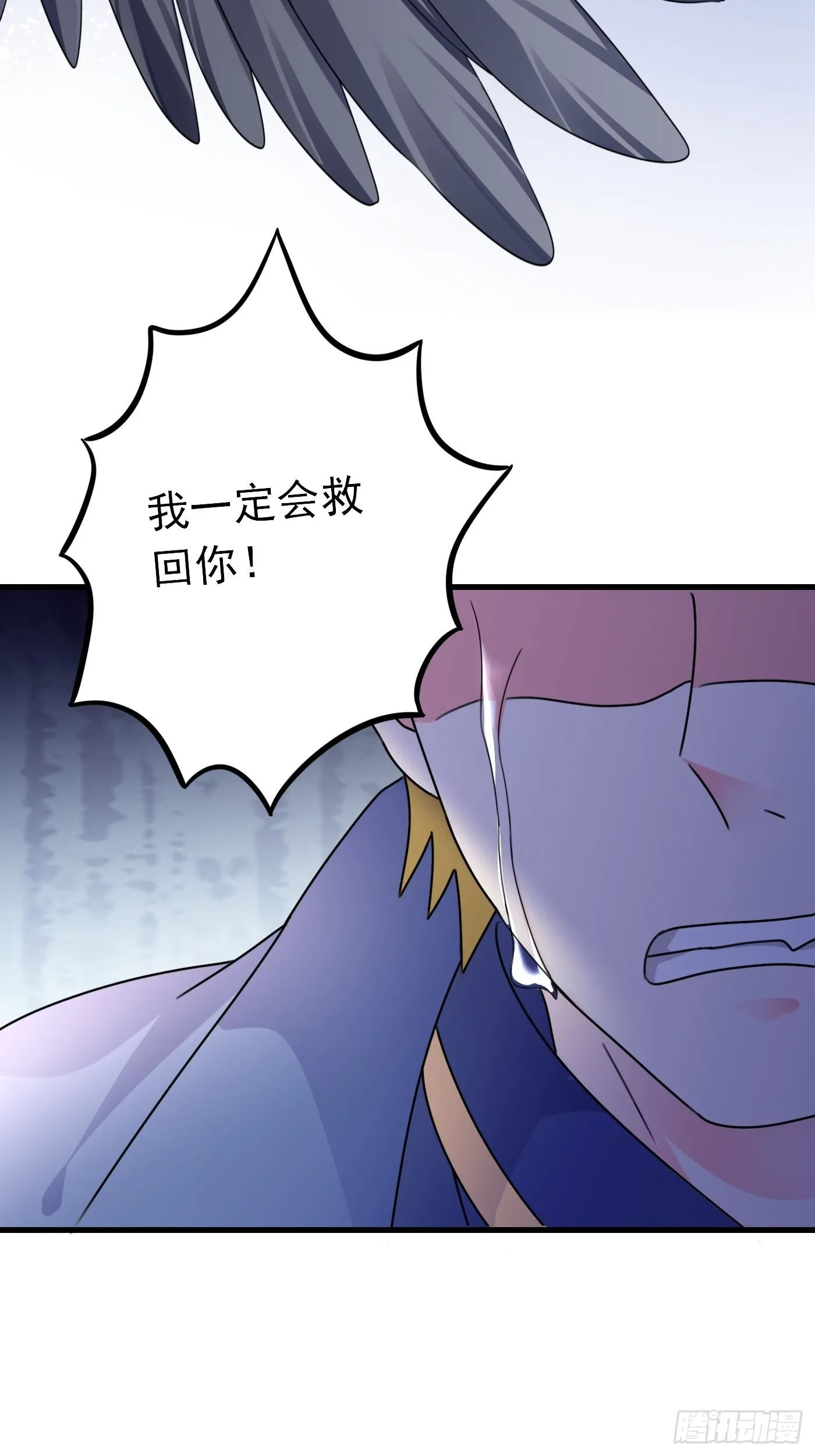 80话 竟然是白魔法 第38页