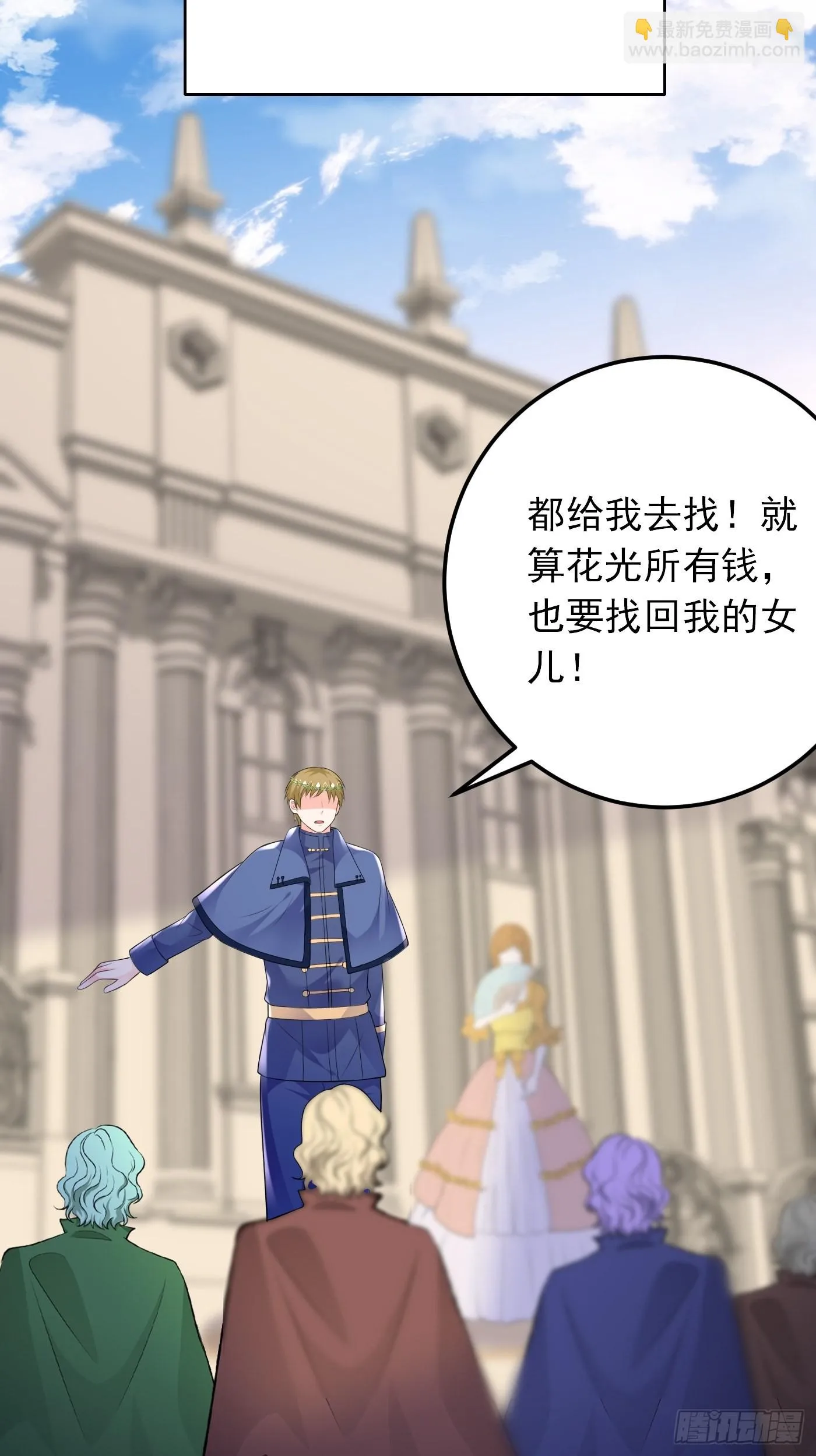 81话 真相浮出水面 第4页