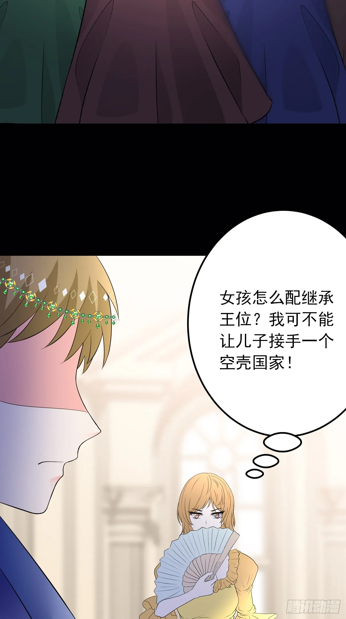 81话 真相浮出水面 第5页