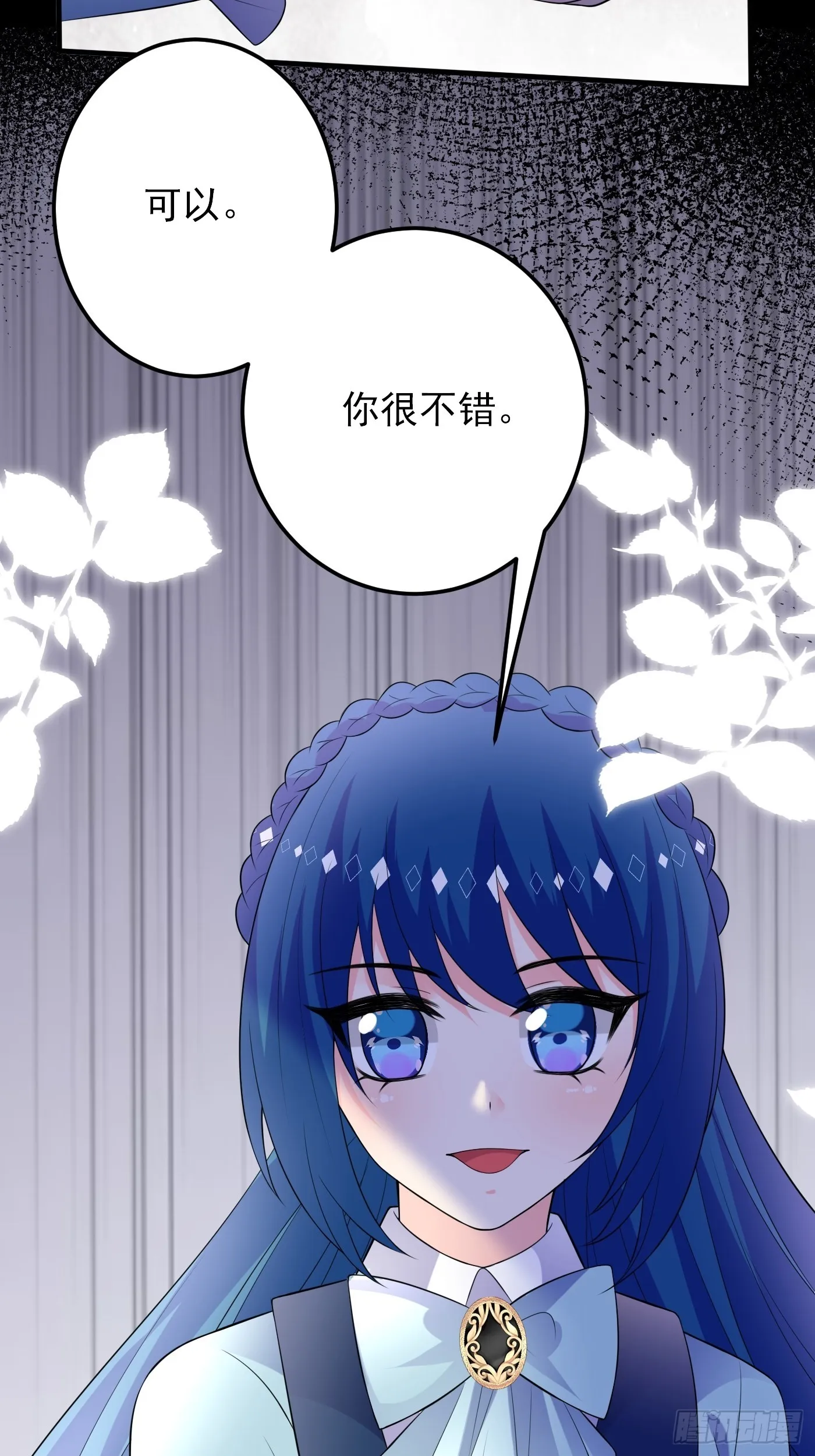 81话 真相浮出水面 第11页