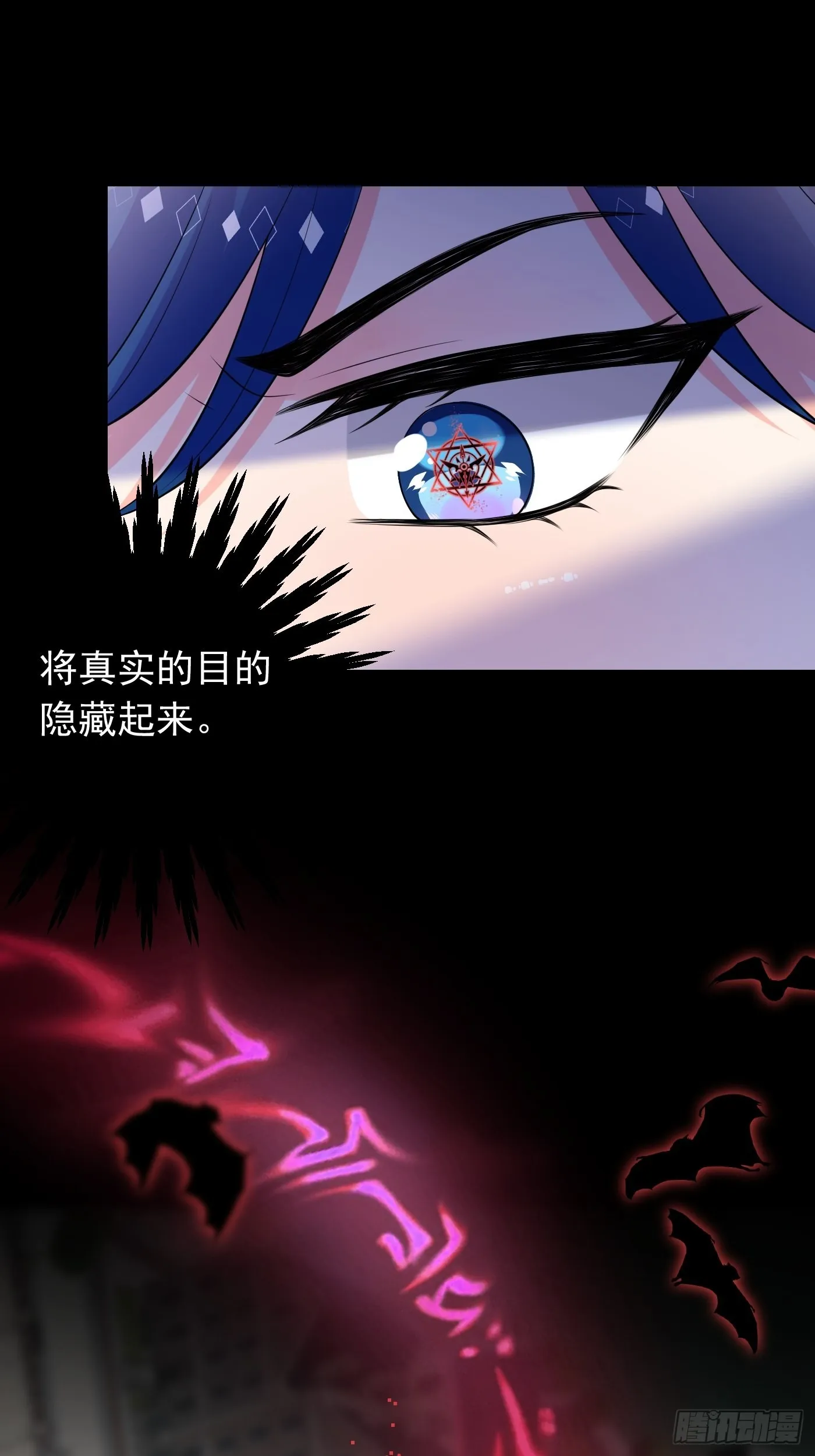 81话 真相浮出水面 第15页